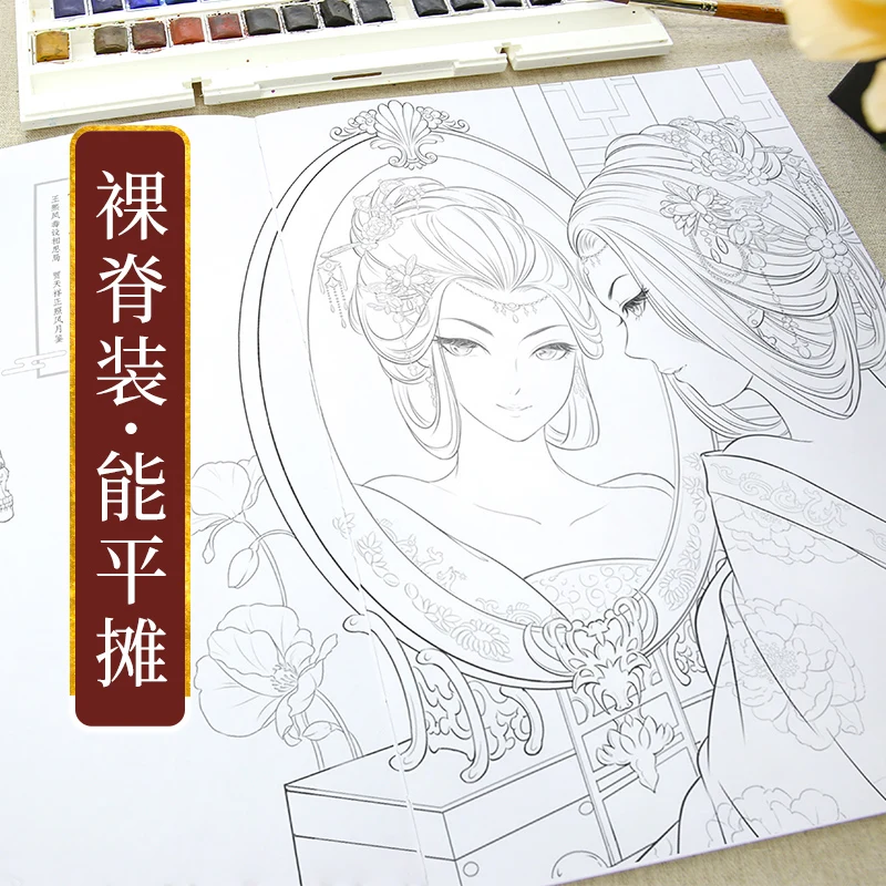 New Hot coloring book for adults kids Chinese line drawing book ancient figure painting book Dream of Red Mansions daughter love