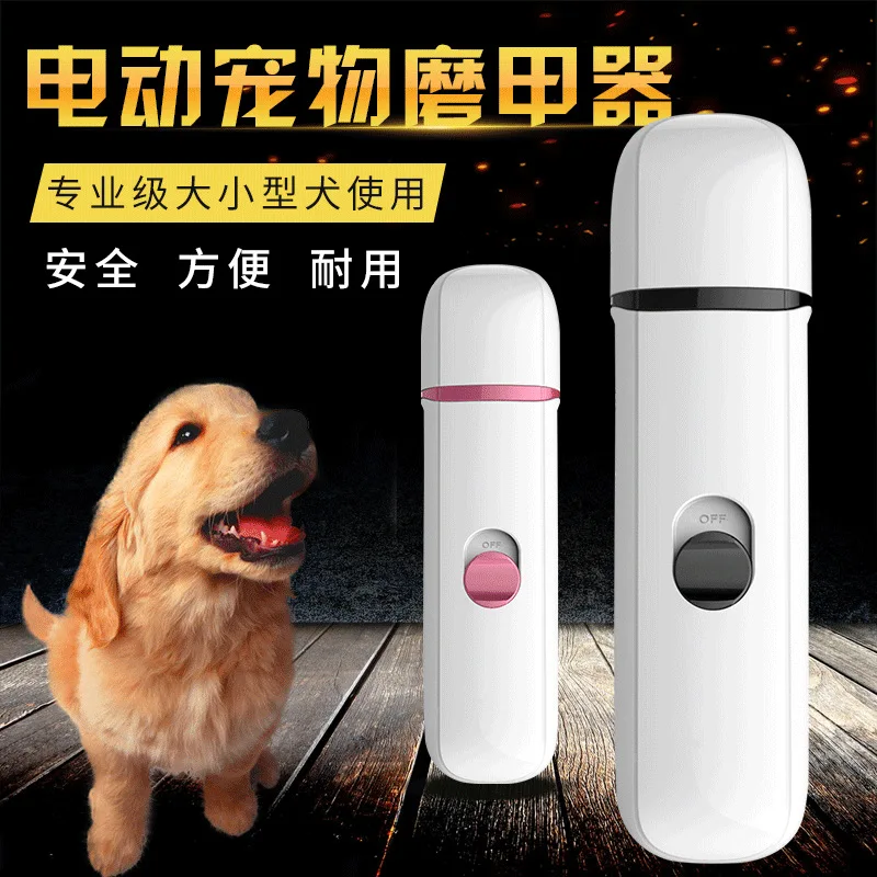 

Quiet Electric Dog Cat Paws Nail Grooming Trimmer Tools Rechargeable Dog Nail Grinders USB Charging Pet Nail Clippers