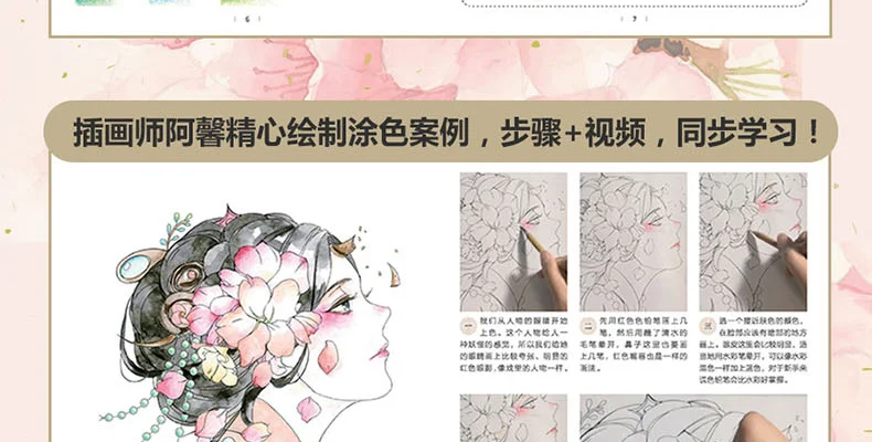 Livros para Colorir Livro de Desenho Conjunto de 2 Adultos Crianças Beleza Antiga Chinesa Linha Lápis Pintura Esboço Livro-dream of Red Mansions 21 coloring book adult