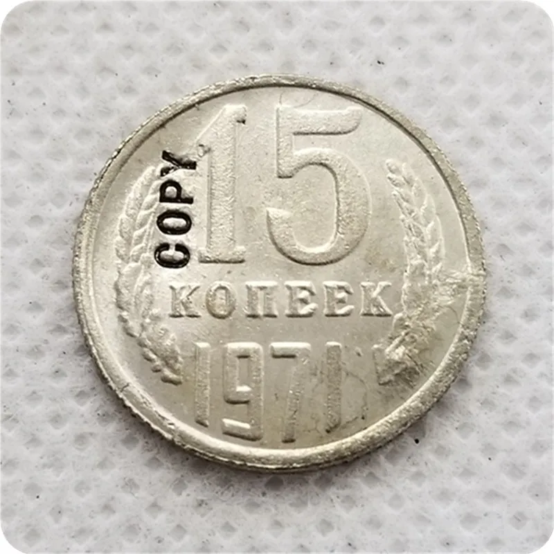 1971,1973, 1974,1975 Россия 15 копеек копия монет - Цвет: 1971