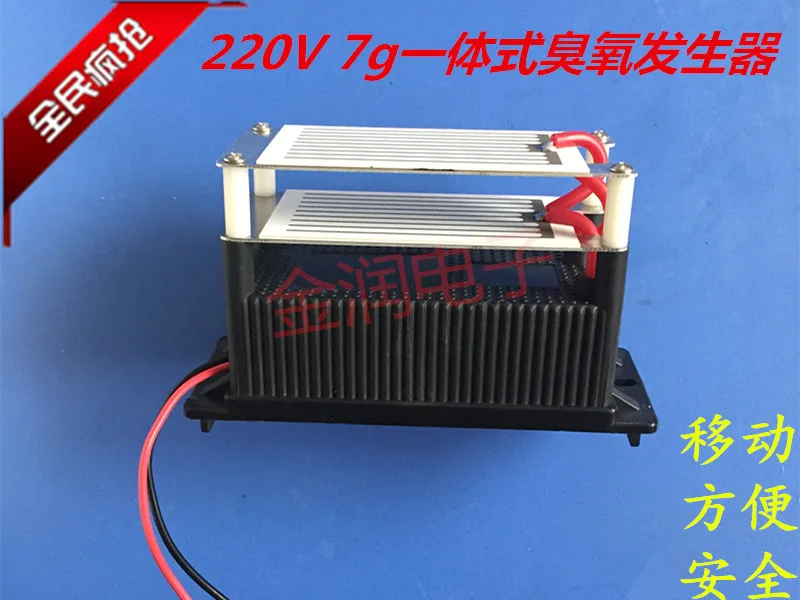 

220 v7g one-piece ozonizer disinfection disinfection sterilization bridal chamber in addition to formaldehyde