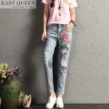 Джинсы Для Мамы Женские брюки и джинсы-шаровары рваные модные брюки женские джинсы для мамы с боковыми шаровары с карманами AA3543 A