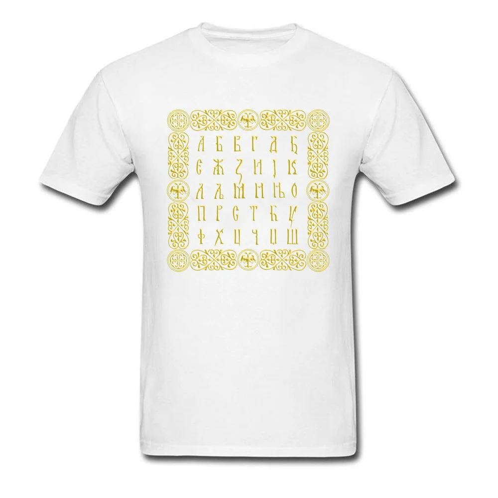 Serbian Cyrillic_white