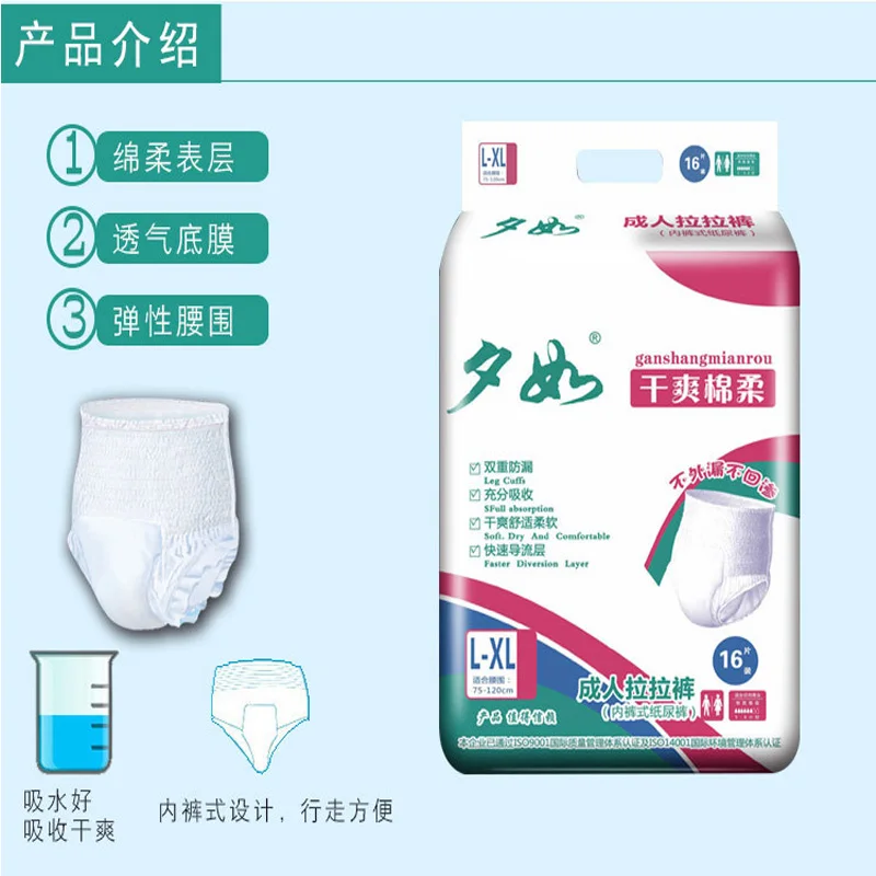 Adult pull on pants 16pcs bag High capacity 1500ml designed for fat people safe worry free 3