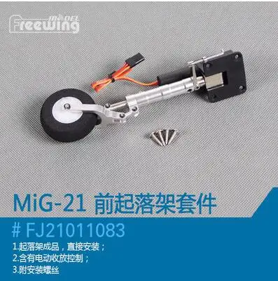 Носовое шасси для Freewing Mig 21 Mig21 80 мм edf rc модель самолета|gear|gear cubegear shift knobs for trucks |