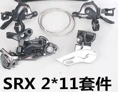 sensah srx derailleur