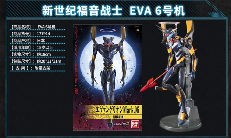 Bandai в собранном виде модель Аска Лэнгли сорью»(Evangelion театр издание EVA № 2, № 2 Начальная машина Пробуждение игрушечных пластиковых экшн фигурок из Детские куклы игрушки