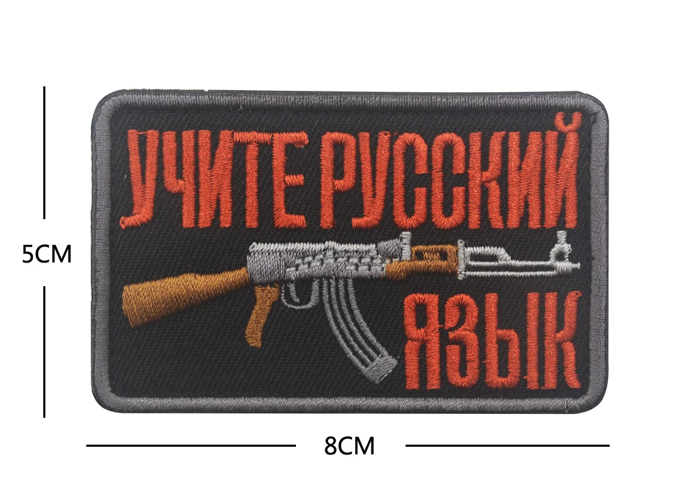 Стрелочный пистолет Калашникова стрелочный Штурмовая Армия Боевая нашивка