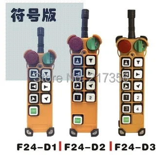 F24-D(включает 1 передатчик и приемник-1 шт.), черная/крановое дистанционное управление/беспроводной пульт дистанционного управления/аппаратура дистанционного управления марки uting
