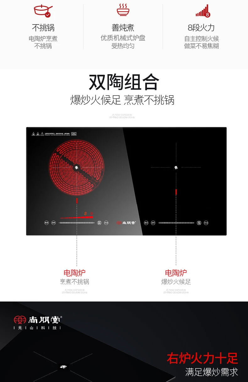 Двойной головкой электрическая керамическая плита дома D8 Встроенный Высокая мощность жаркое Настольный комбинированный двойной печь с двумя головками индукции co