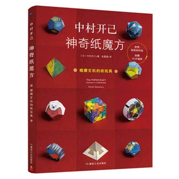 

Magical origami book origami masterpiece of origami masterpiece books