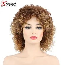Xtrend волосы синтетические короткие волосы афро кудрявые парики для женщин черные волосы высокая температура волокна смешанный коричневый и блонд цвет