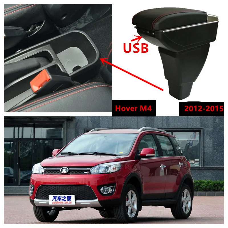 

For Great wall hover M4 armrest box central Store content Storage box with cup holder ashtray USB interface products 2012-2015