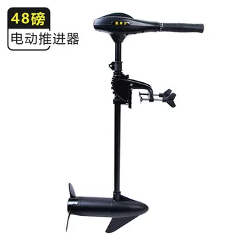 

L48 marine electric motor propeller rubber boat engine outer machine 12v propeller hanging machine