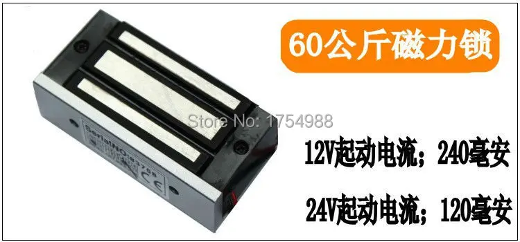 60KG Magnetic lock.jpg