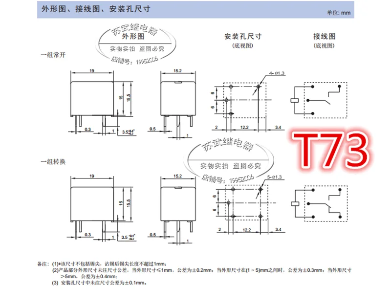 T73 YX202-S-112D 12V 4PIN 5PIN YX202-S-112DM реле 15A