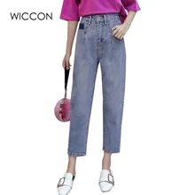 Wiccon Высокая талия джинсы Для женщин Весна редис брюки свободные прямые джинсовые брюки модные Лидер продаж Повседневное Винтаж летние джинсы