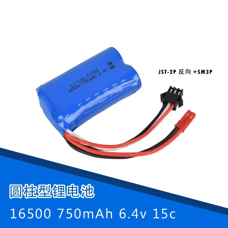 

6.4v 750mah 15C 16500 Li-ion Battery RC toys battery SM-2P JST-2P with charger for remote control car ship drone