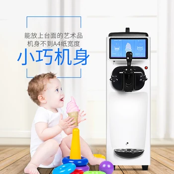 

Cheap Hot Sale Mini Soft Ice Cream Machine/Small ice cream maker