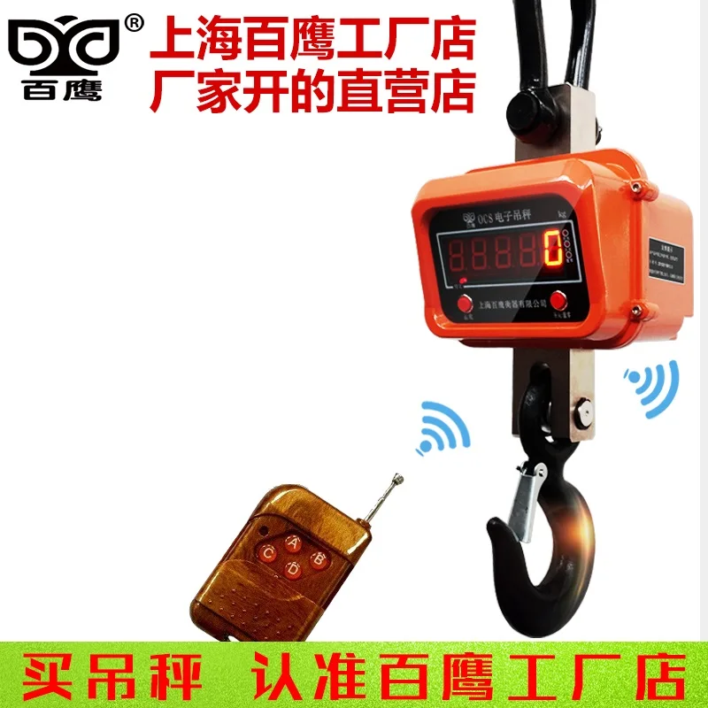 

Shanghai Baiying Electronic Crane Scale High Temperature Hanging Scale