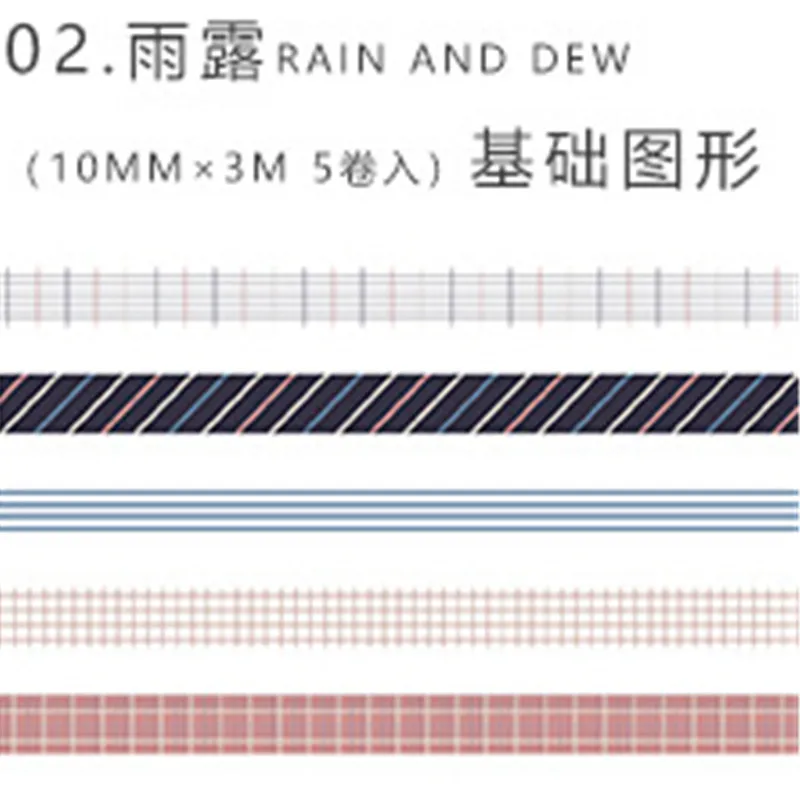 5 шт./лот милые японские канцелярские принадлежности сетка полоса осень Маскировка васи ленты новые канцелярские принадлежности Kawaii принадлежности для скрапбукинга наклейки - Цвет: 2
