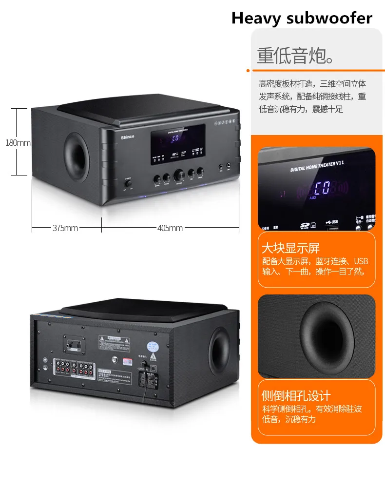Shinco V11 5,1 Домашний кинотеатр аудио комплект ТВ гостиная домашние объемные колонки Поддержка Bluetooth цифровой свет коаксиальный