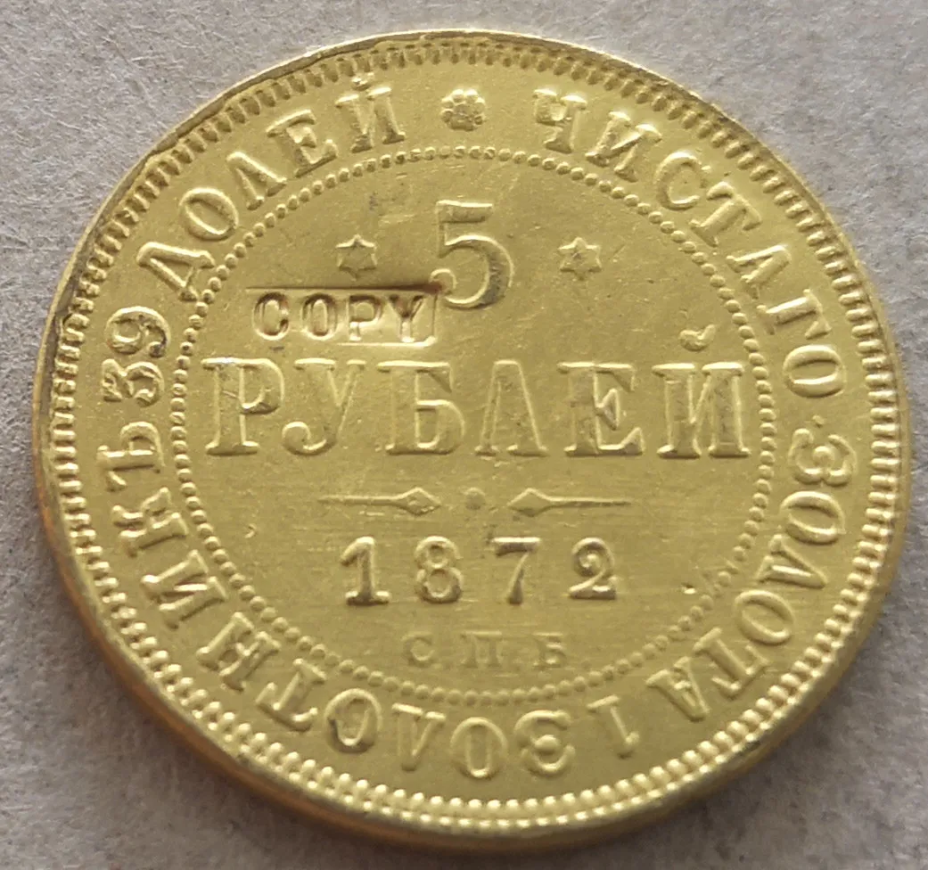 1872 Российская империя 5 рублей-Aleksandr II/III копия 24K позолоченная монета | Дом и сад