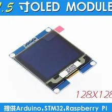 1,5 дюймовый 4P Белый OLED экран модуль SSD1327 Привод IC 128*128 IIC интерфейс для arduino