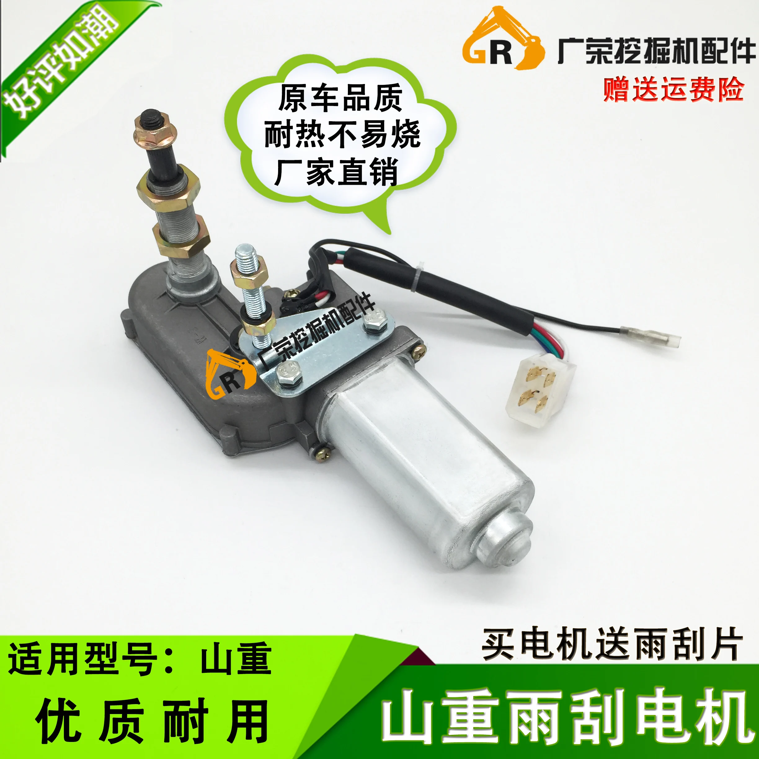 

Аксессуары для экскаватора, двигатель стеклоочистителя для экскаватора