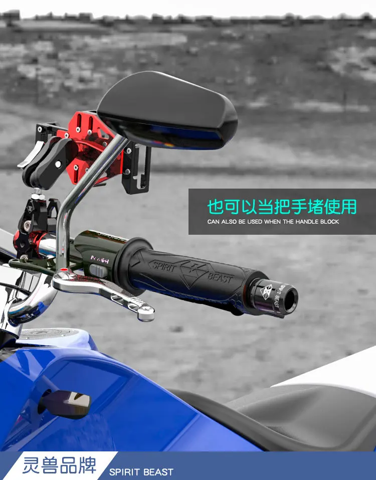 Spirit Beast мотоцикл разделительная заглушка для руля баланс терминал пробковая рукоять удлинитель Модификация аксессуары