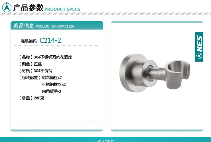 KES C214-2 насадка для душа кронштейн держатель бесступенчатое регулируемое настенное крепление, Матовый SUS304 нержавеющая сталь