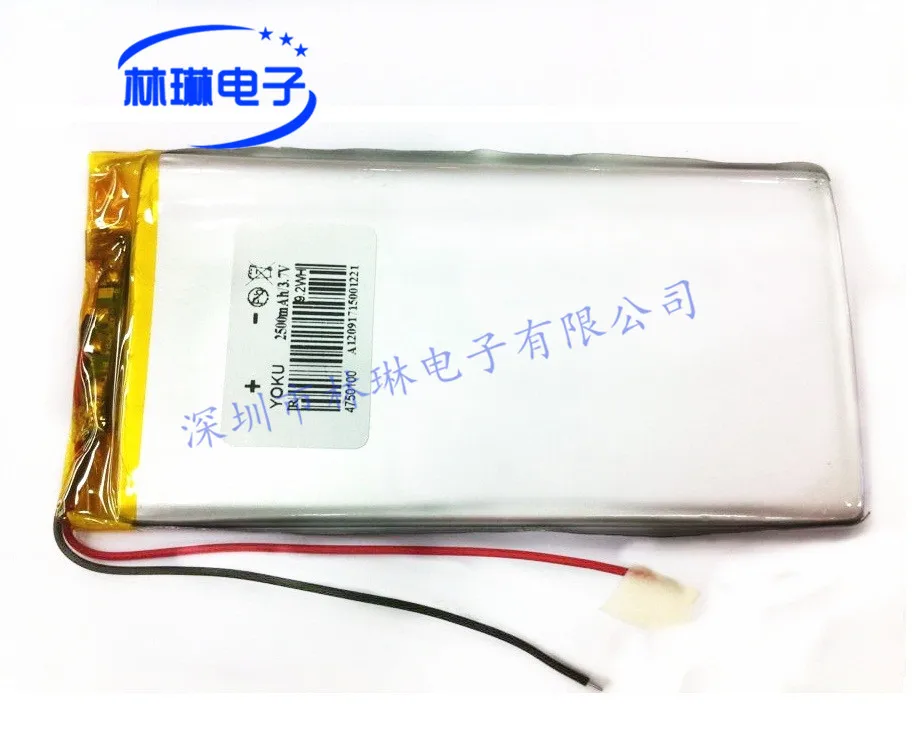 4750100P with protective plate 2500mah 3.7V lithium polymer battery GPS