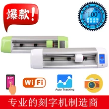 Плоттер резак с WI-FI камеры auto cut/Стикеры резки plotten machine/винил Стикеры резца 1000 г