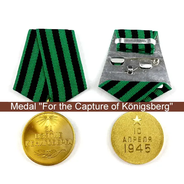 2*32 мм медаль СССР значок захват Konigsberg Советского Союза военная украшение времен