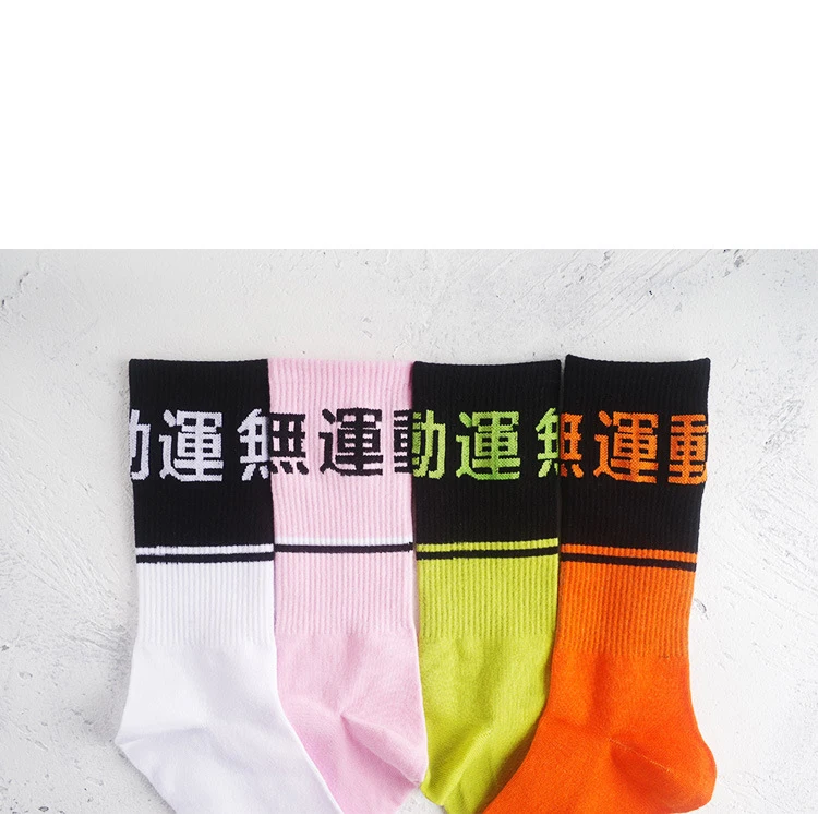 Повседневные хлопковые носки высокого качества, четыре цвета спортивные носки для мужчин и женщин, оранжевые, белые, зеленые, розовые спортивные носки до середины икры