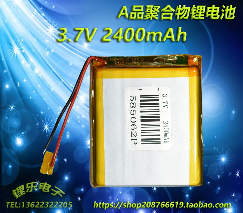 

3.7V polymer lithium battery, 2400mAh 585062 navigation, tablet computer, point reading machine, positioner, battery