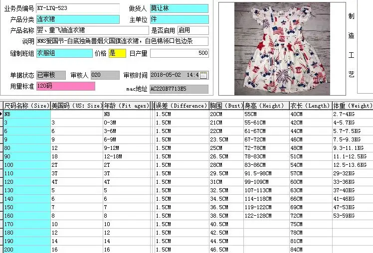 QQ20180511131102