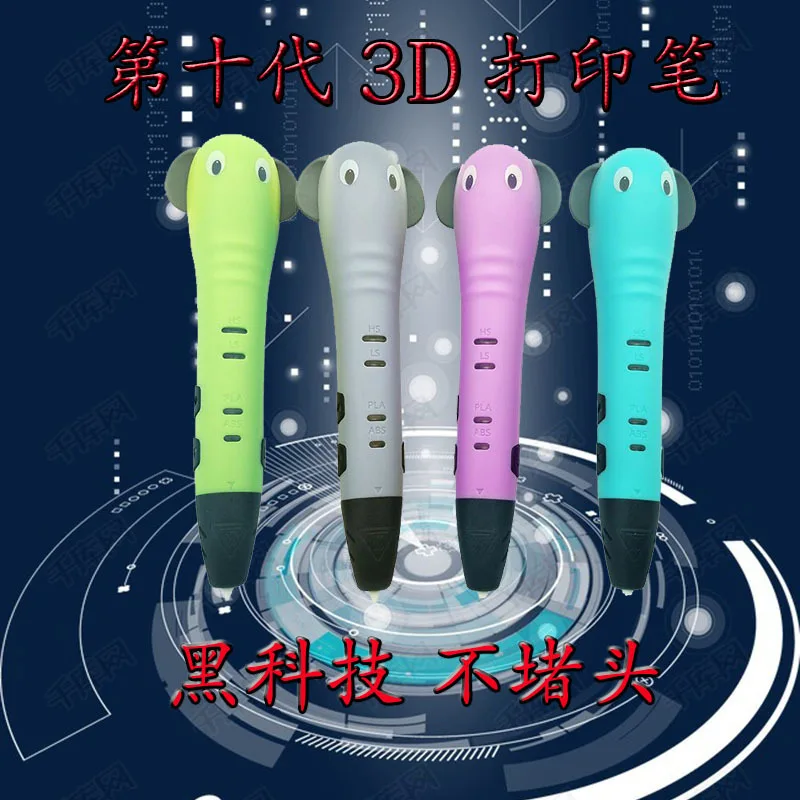 3D Ручка для рисования 10 го поколения Мультяшные ручки креативные детские игрушки