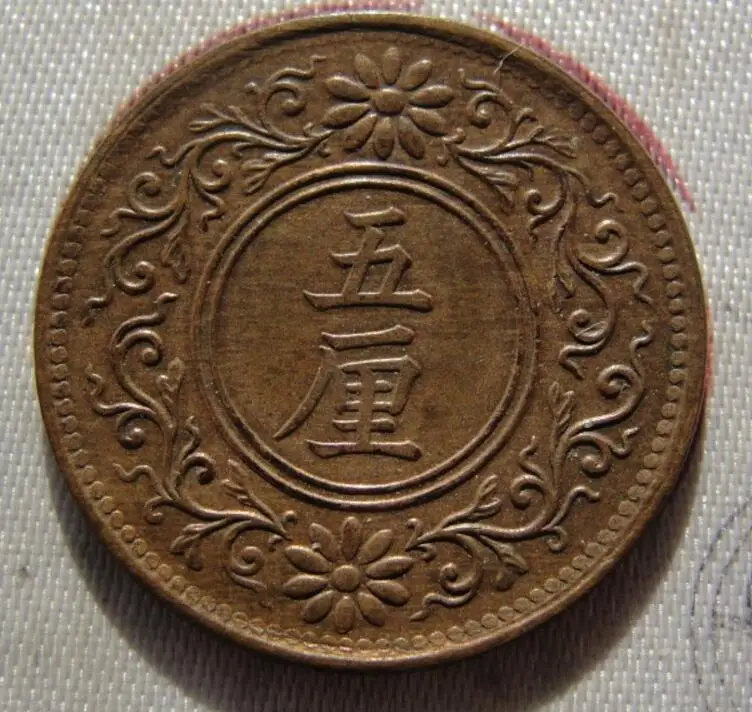 

19mm Japan 1916-1919 ,100% Real Genuine Comemorative Coin,Original Collection
