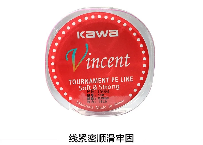 KAWA Vincent 5 цветов леска, PE восемь плетеная 150 м, мягкая и прочная, Protofilament импортируется из Японии
