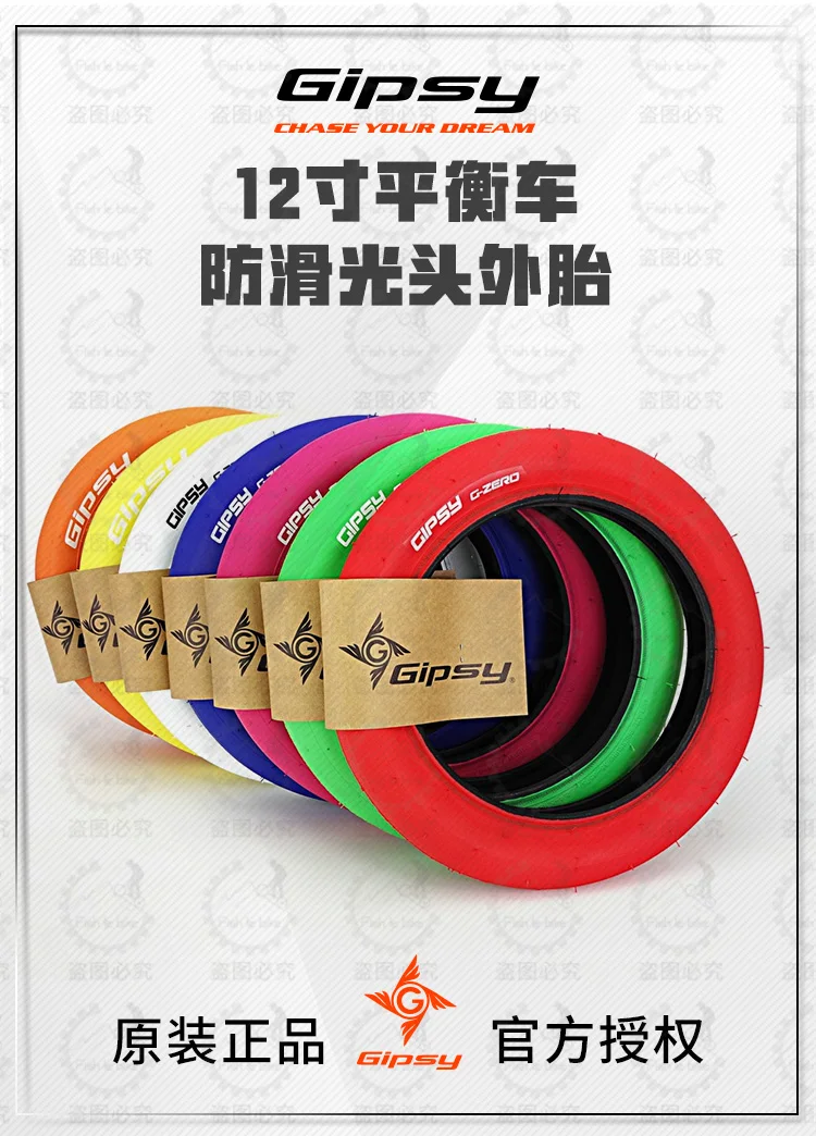 12 inch bike tire 12*1.75 balance bicycle tire colorful tires for competition light tire