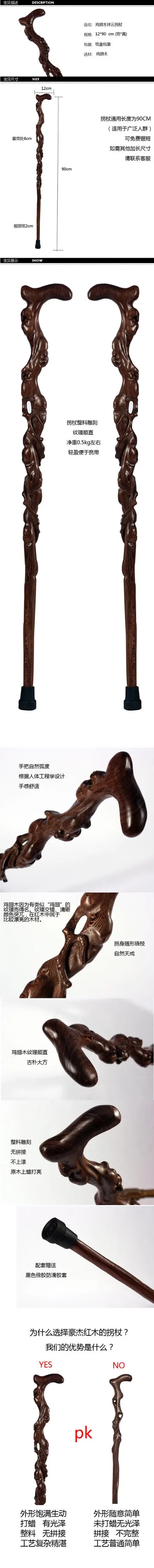 Chicken wing wood stick auspicious clouds