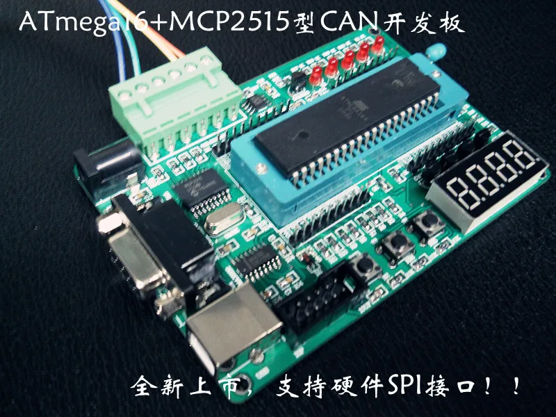 SG ATmega16 AVR микроконтроллер макетная плата CAN bus порт SPI MCP2515 высокая