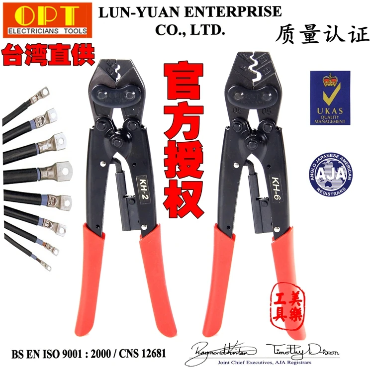 台湾opt圧着ツール (台湾オリジナル) xh 2 k 6 KH 8 KH 13 kh KH 22crimping tool jewelry