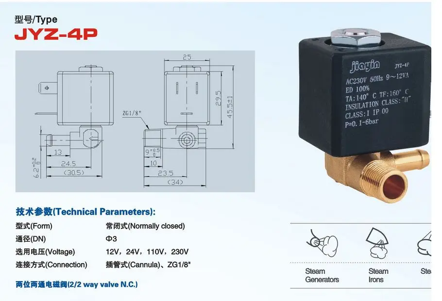 Нормально Закрытая Cannula 3 мм N/C 2/2 Way AC 220V to 240V G1/8 'латунный парогенератор