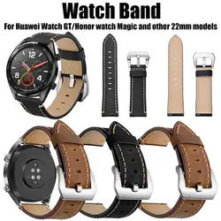 Спортивные умные часы высокого качества 22 мм кожаный ремешок для часов Huawe IWatch GT/Honor часы Волшебный кожаный ремешок для часов