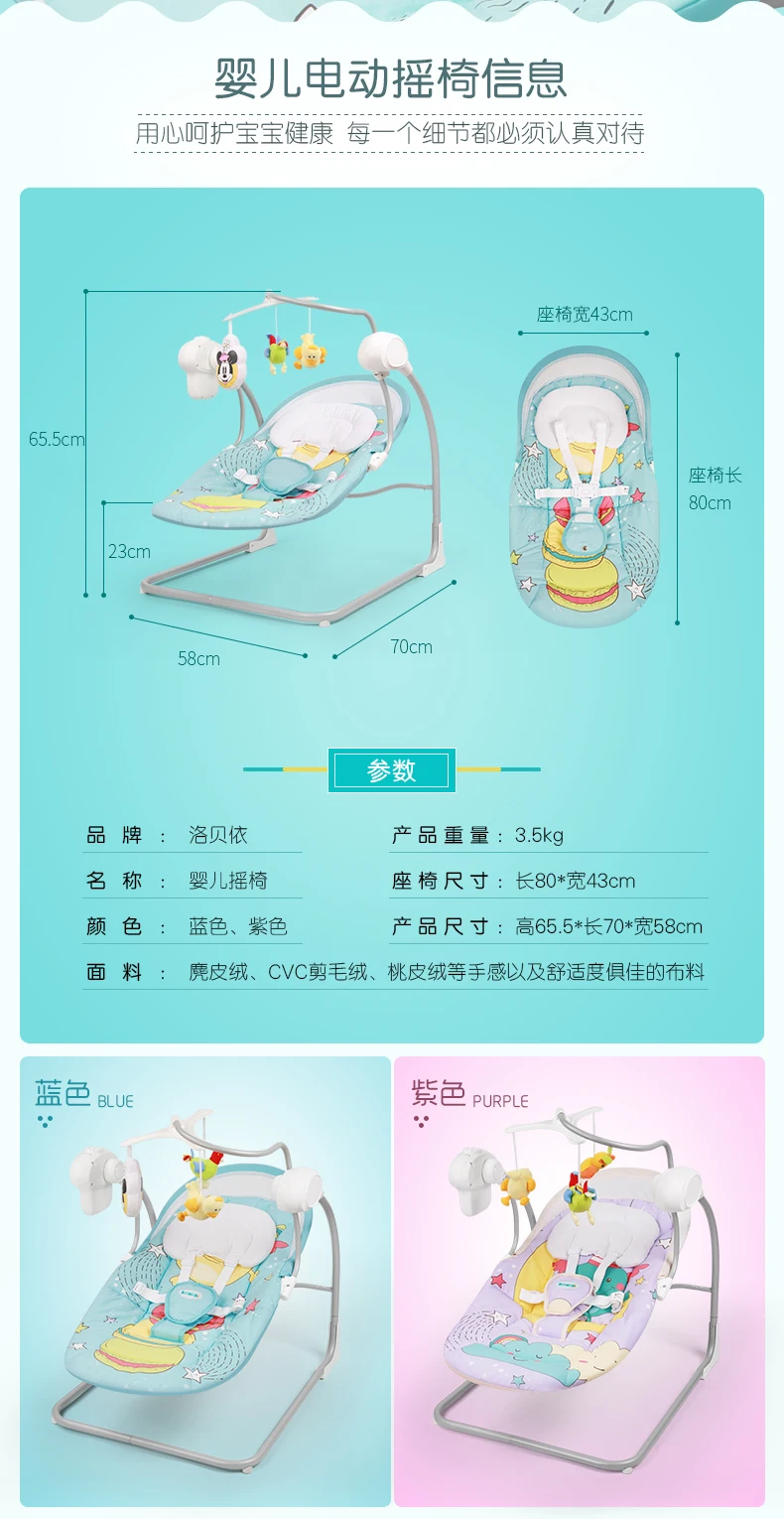 Электрическое детское кресло-качалка для новорожденных, детское кресло-качалка, кресло-качалка