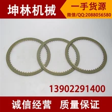 SH200 SH280 оптический Кливер Sumitomo роторный двигатель диск сцепления/Тормозные Фрикционные Диски/(бумага