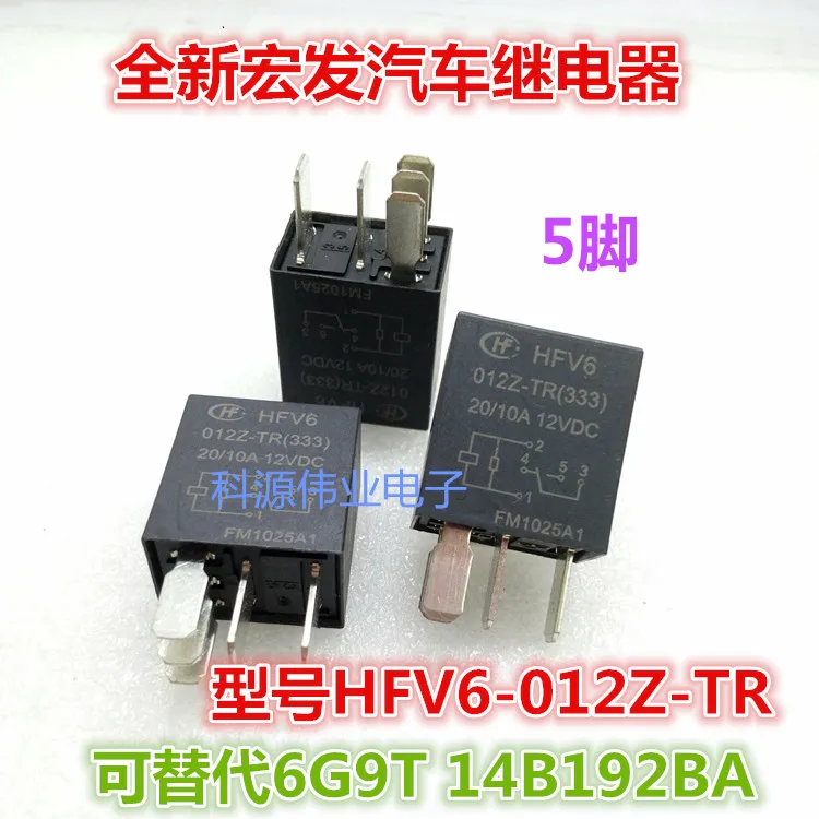 

Relay HFV6-012Z-TR5PIN 20A 6G9T 14B192BA