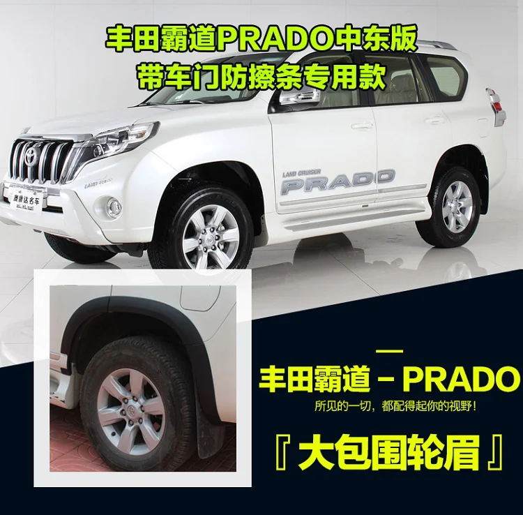Новые Брызговики для колес автомобиля, брызговики, брызговики для Toyota Land Cruiser Prado FJ/LC150
